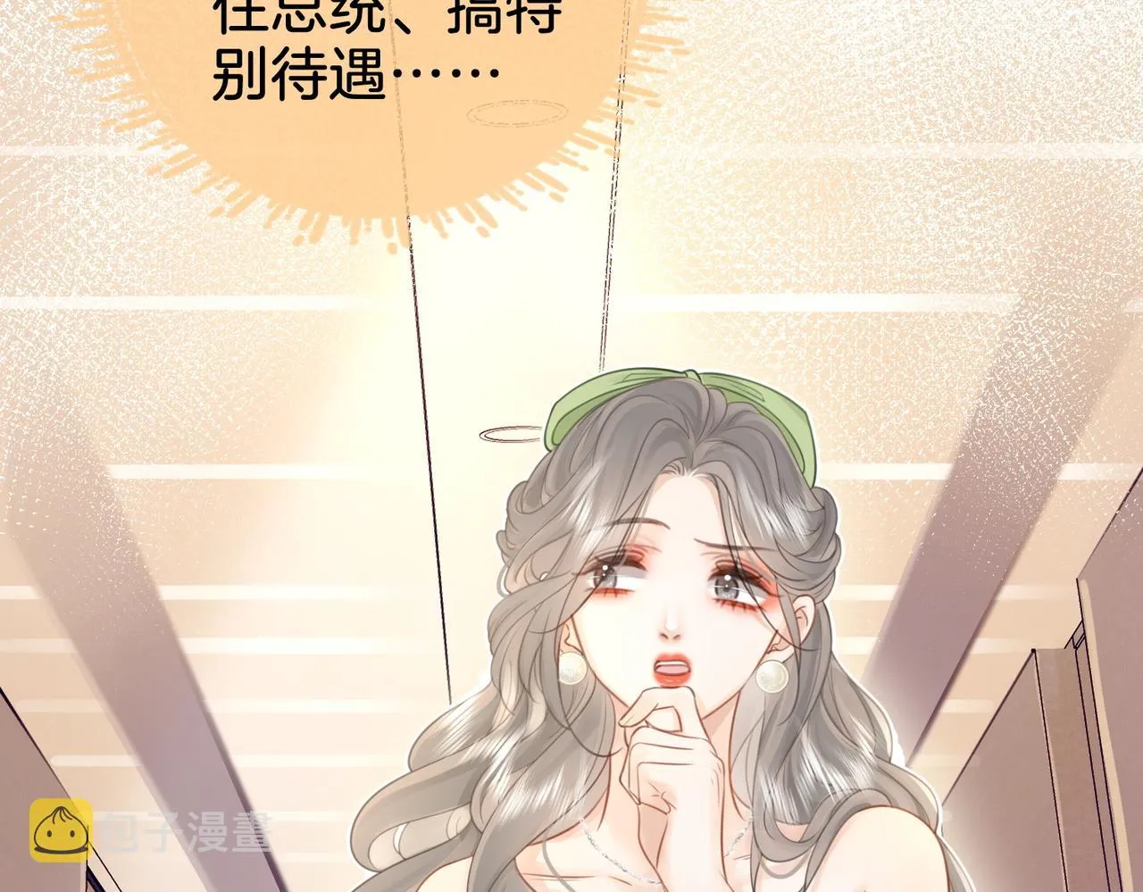 第6话 劲爆的秘密？ 第14页