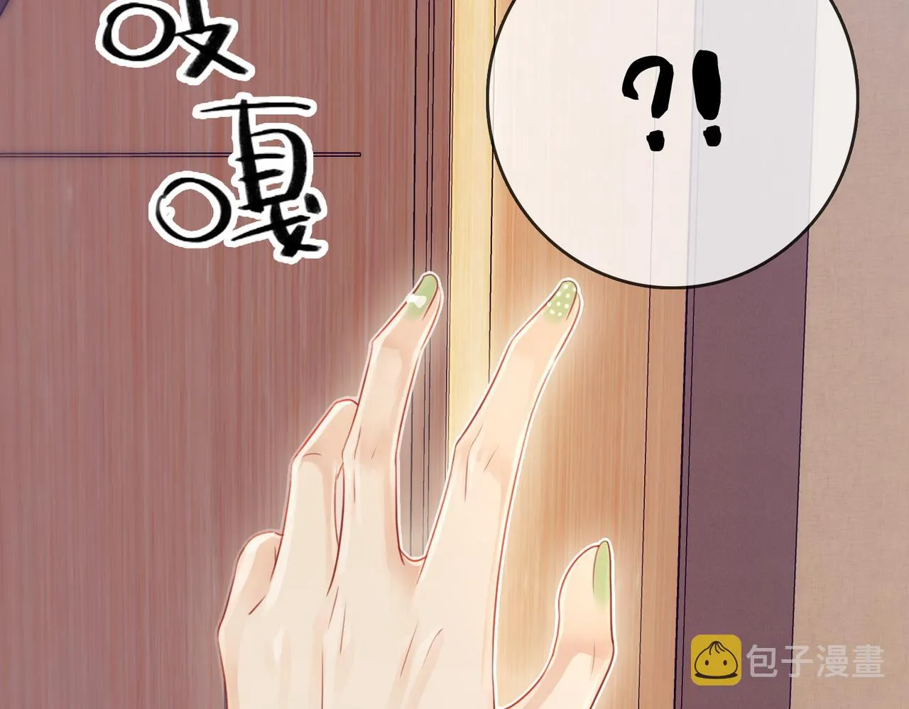 第6话 劲爆的秘密？ 第19页