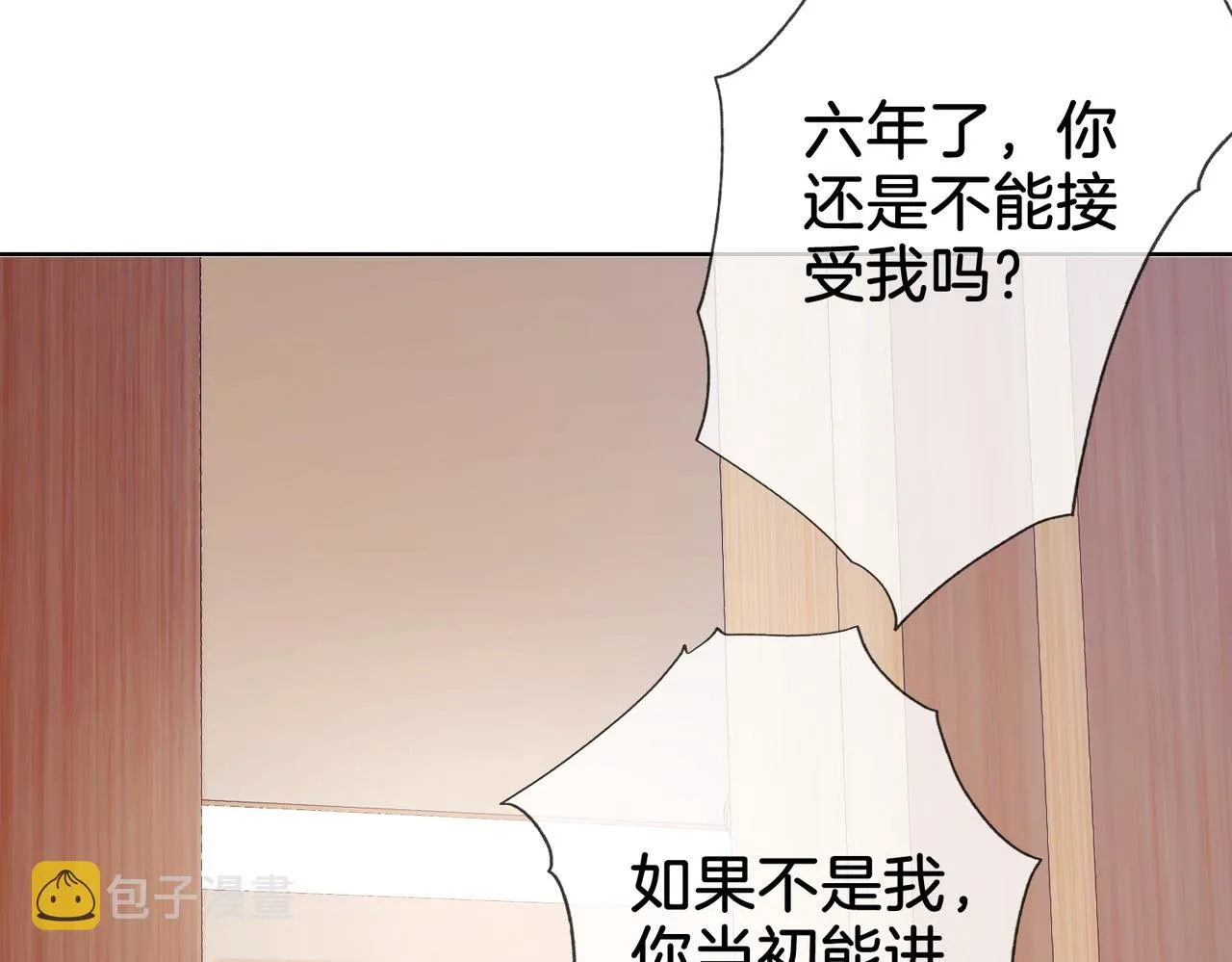 第6话 劲爆的秘密？ 第22页
