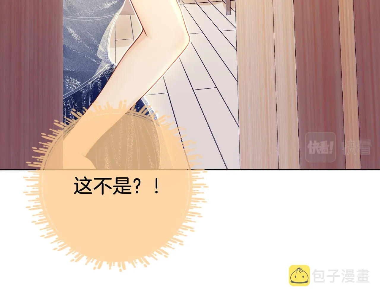 第6话 劲爆的秘密？ 第24页