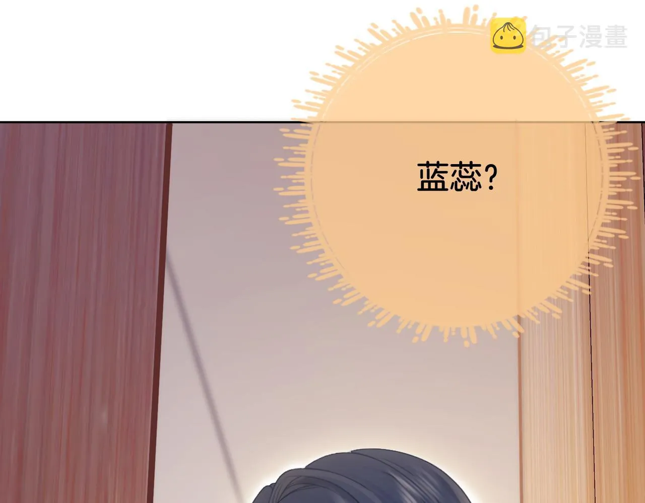 第6话 劲爆的秘密？ 第25页