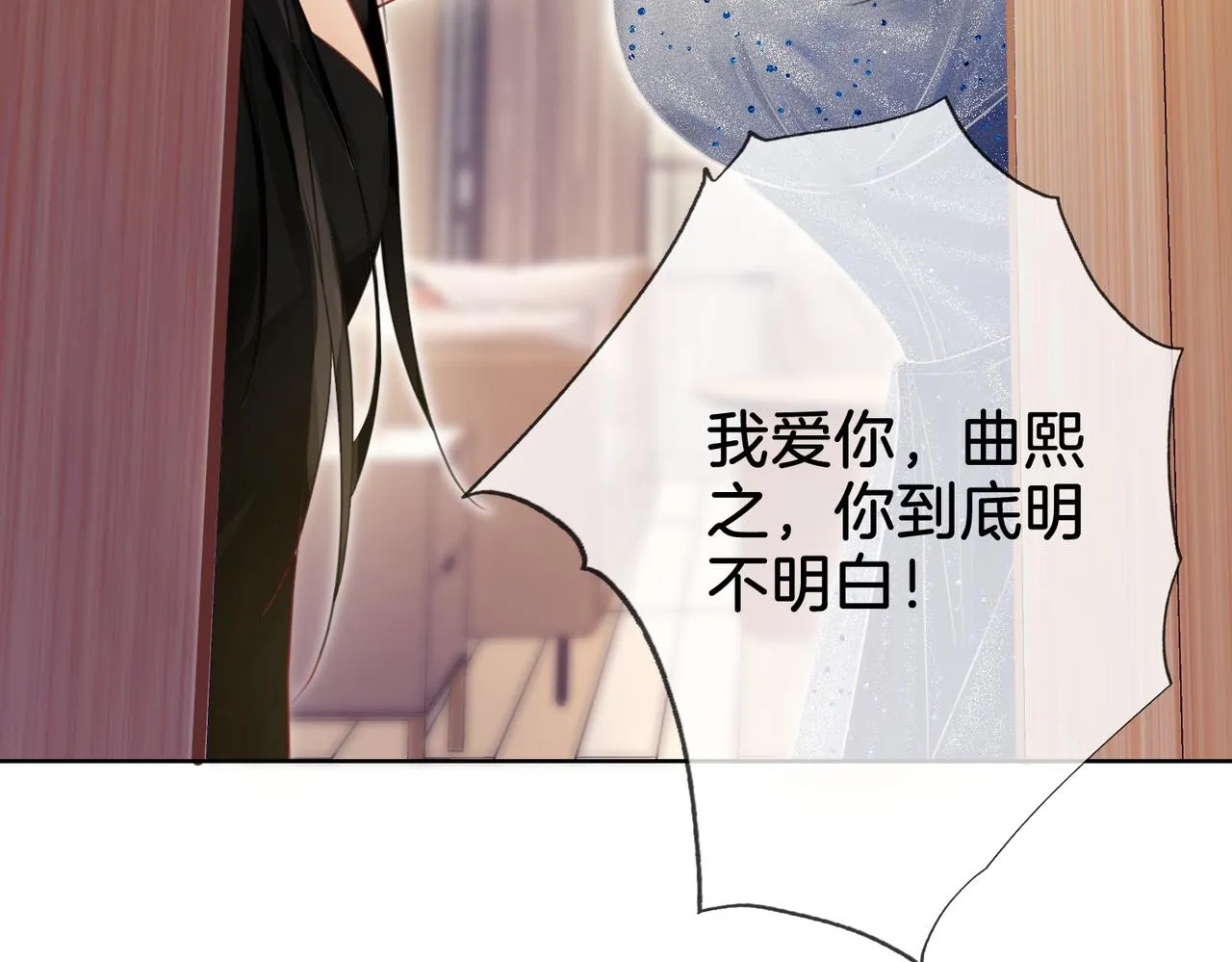 第6话 劲爆的秘密？ 第27页