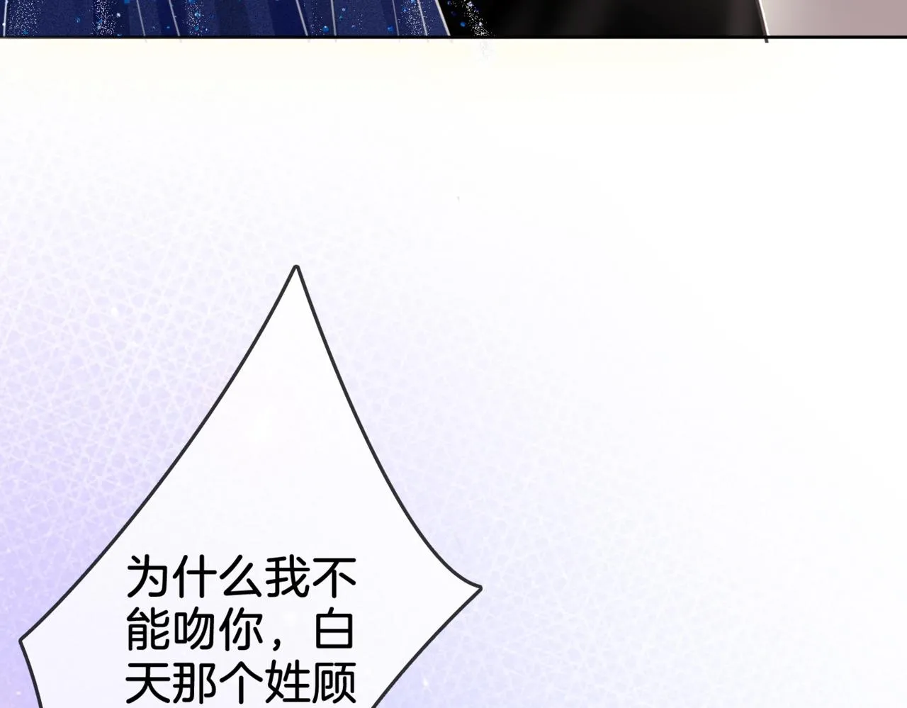 第6话 劲爆的秘密？ 第42页