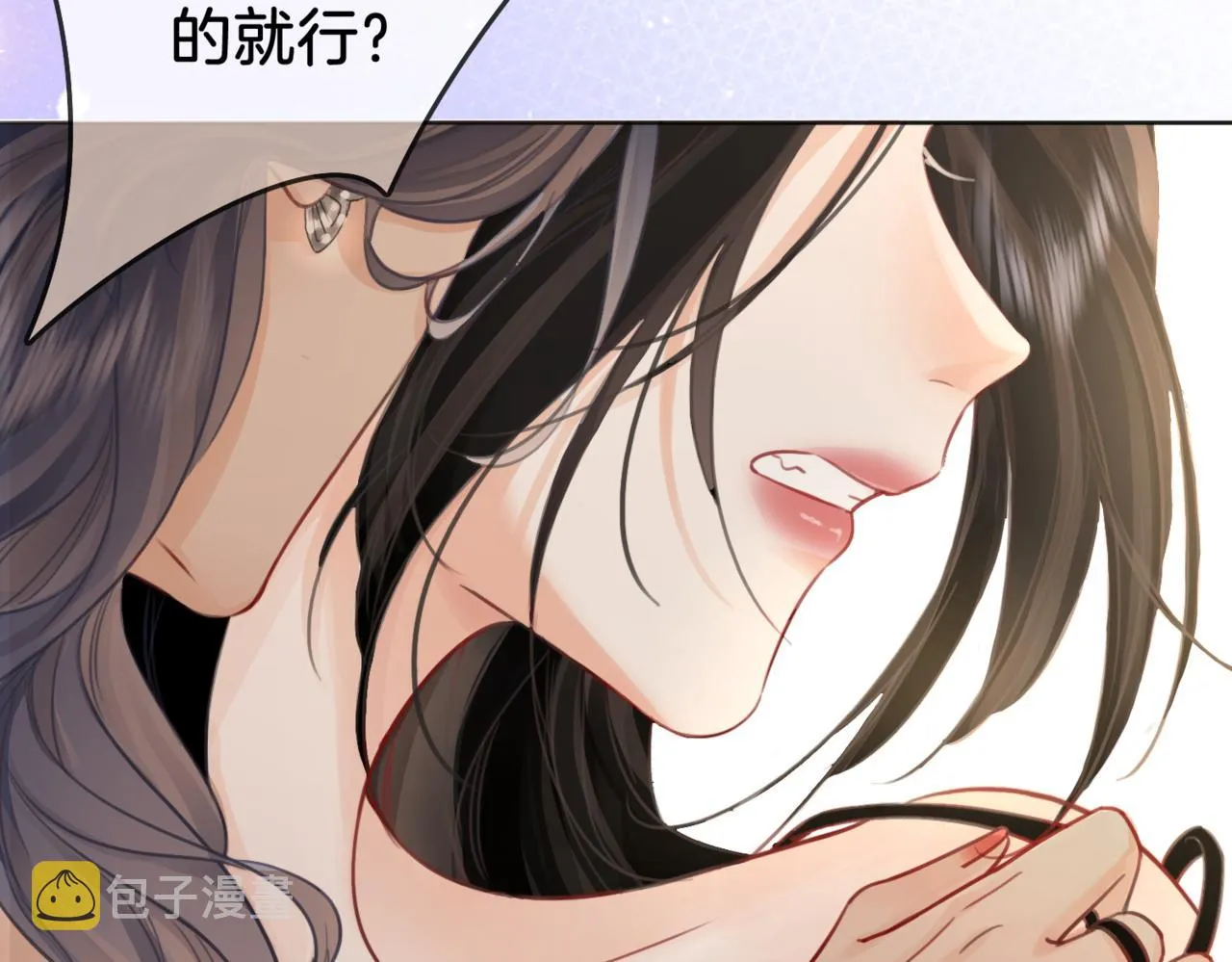 第6话 劲爆的秘密？ 第43页