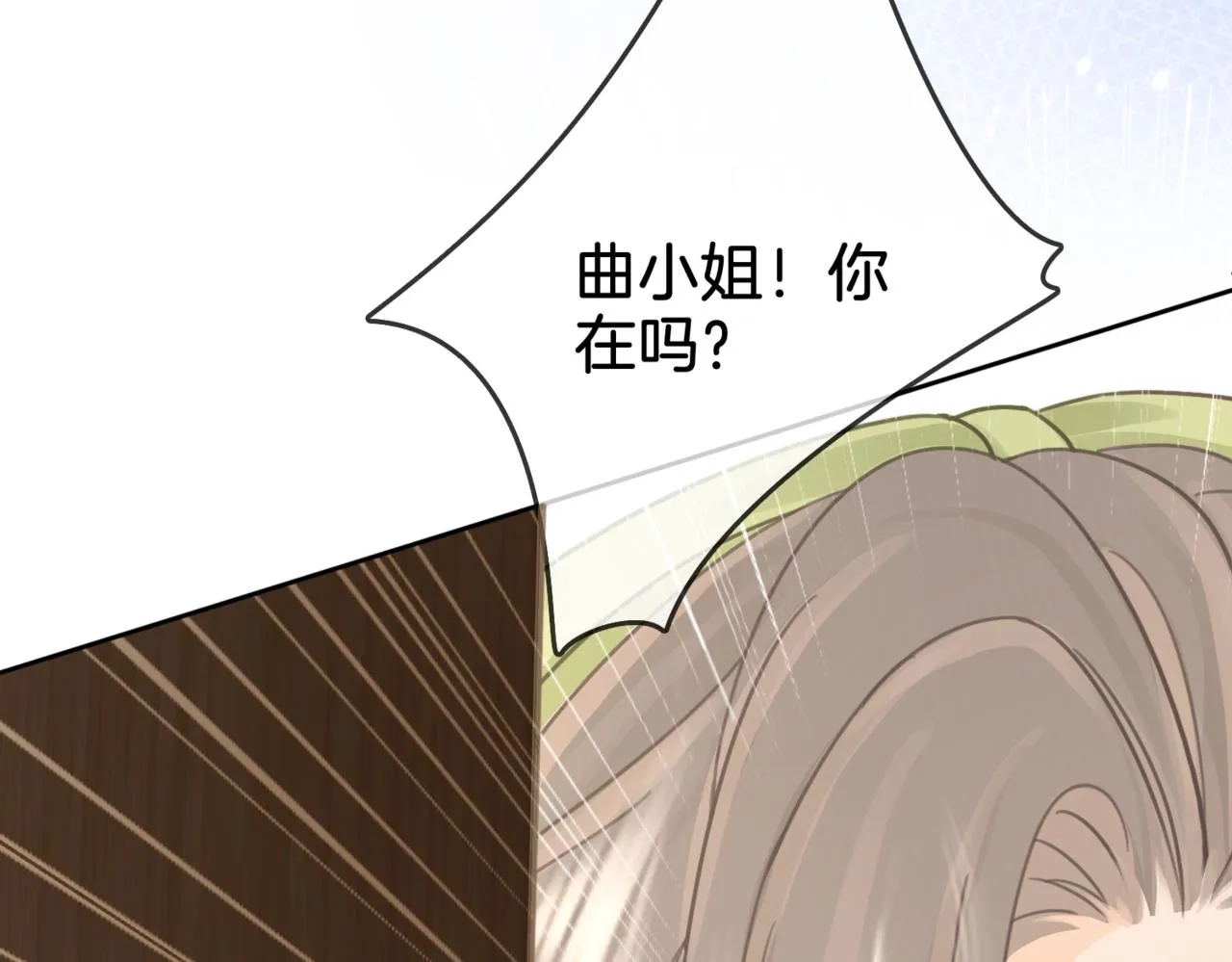 第6话 劲爆的秘密？ 第45页