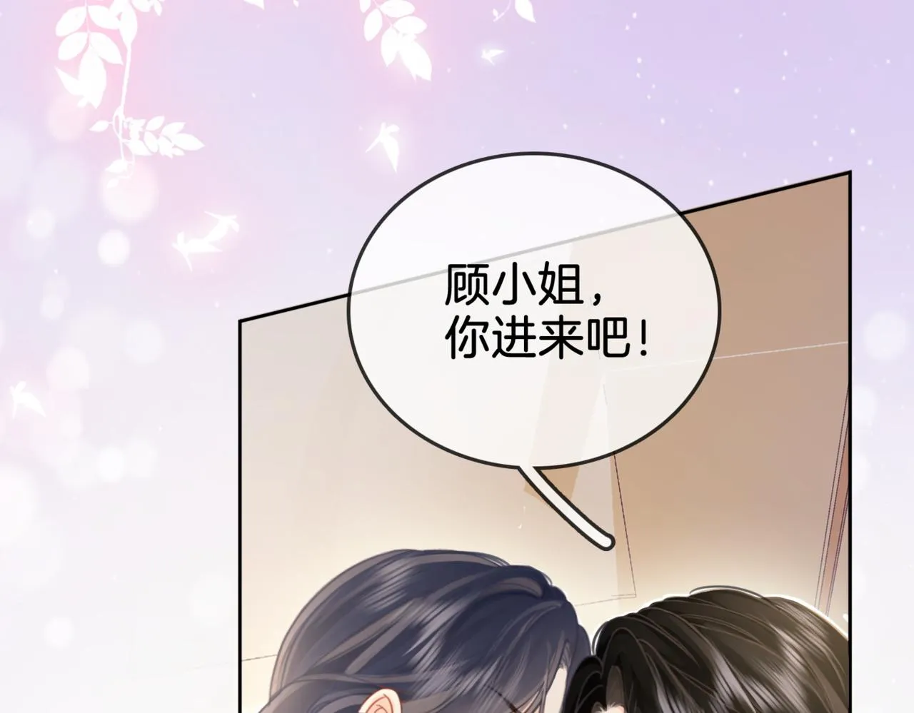 第6话 劲爆的秘密？ 第52页