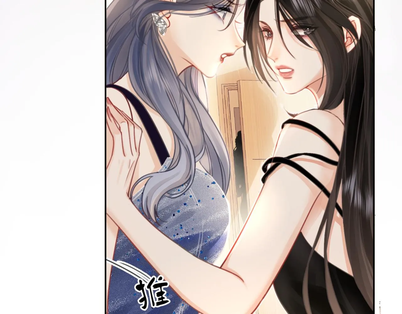 第6话 劲爆的秘密？ 第53页