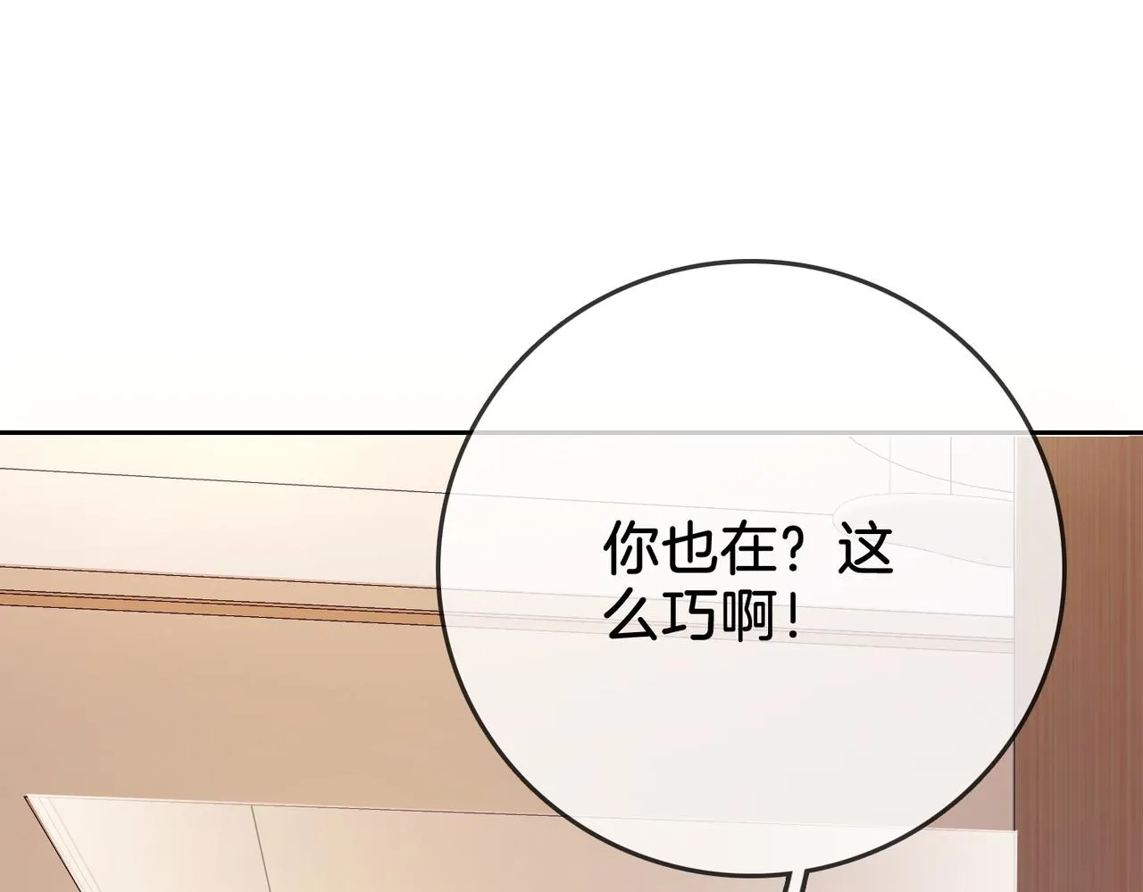 第6话 劲爆的秘密？ 第59页