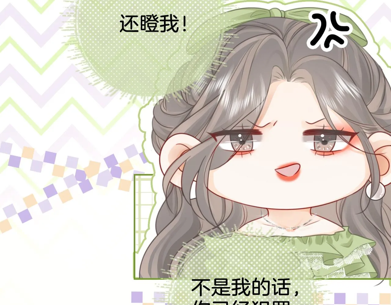 第6话 劲爆的秘密？ 第62页