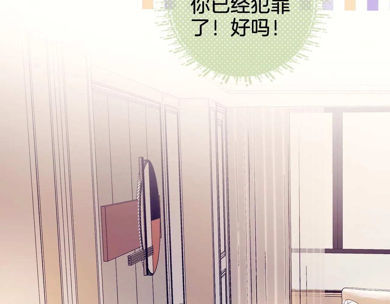 第6话 劲爆的秘密？ 第63页