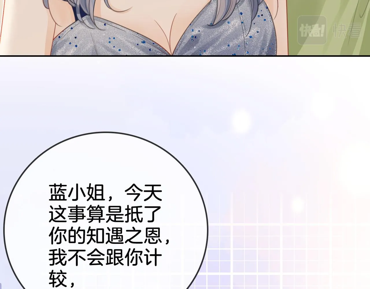 第6话 劲爆的秘密？ 第66页