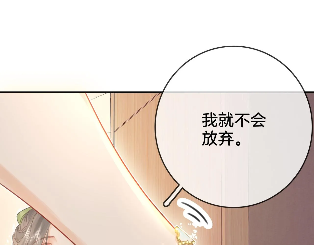 第6话 劲爆的秘密？ 第71页
