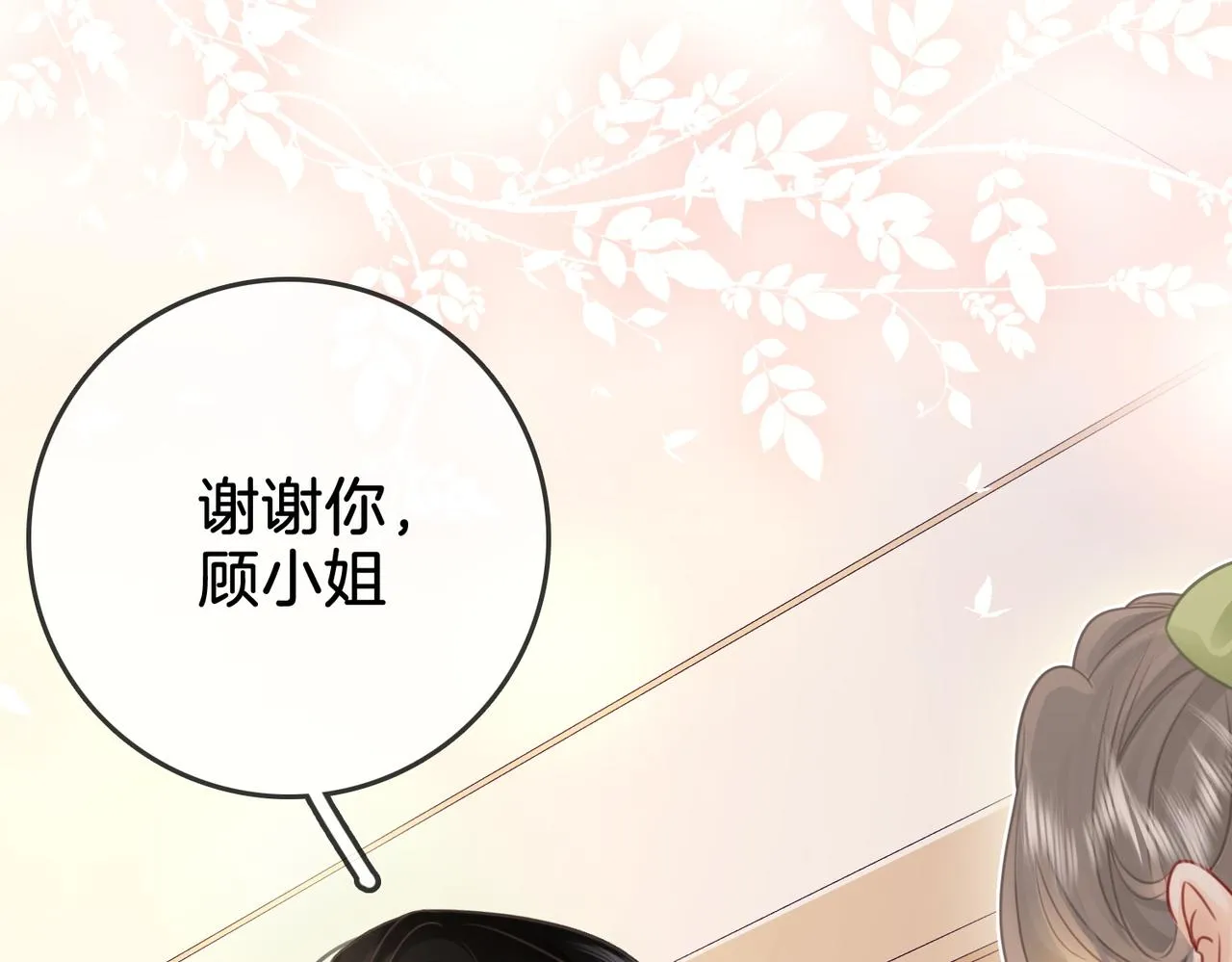 第6话 劲爆的秘密？ 第80页