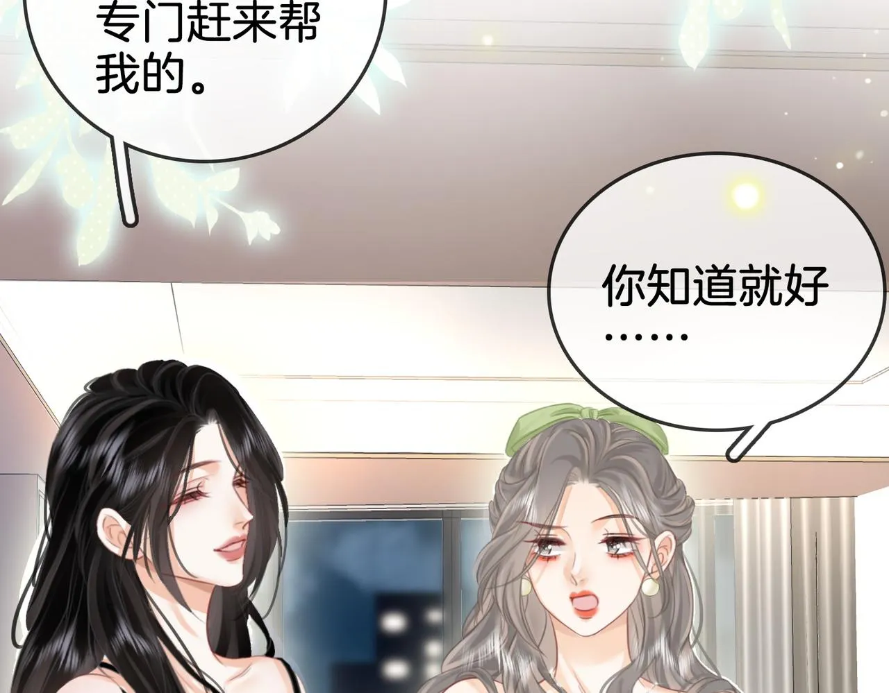 第6话 劲爆的秘密？ 第86页