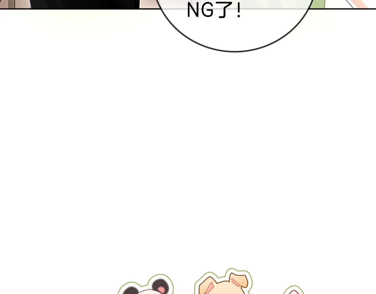 第6话 劲爆的秘密？ 第88页