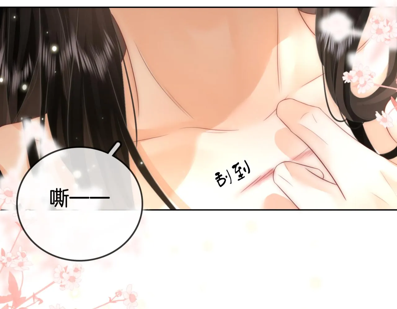 第6话 劲爆的秘密？ 第97页