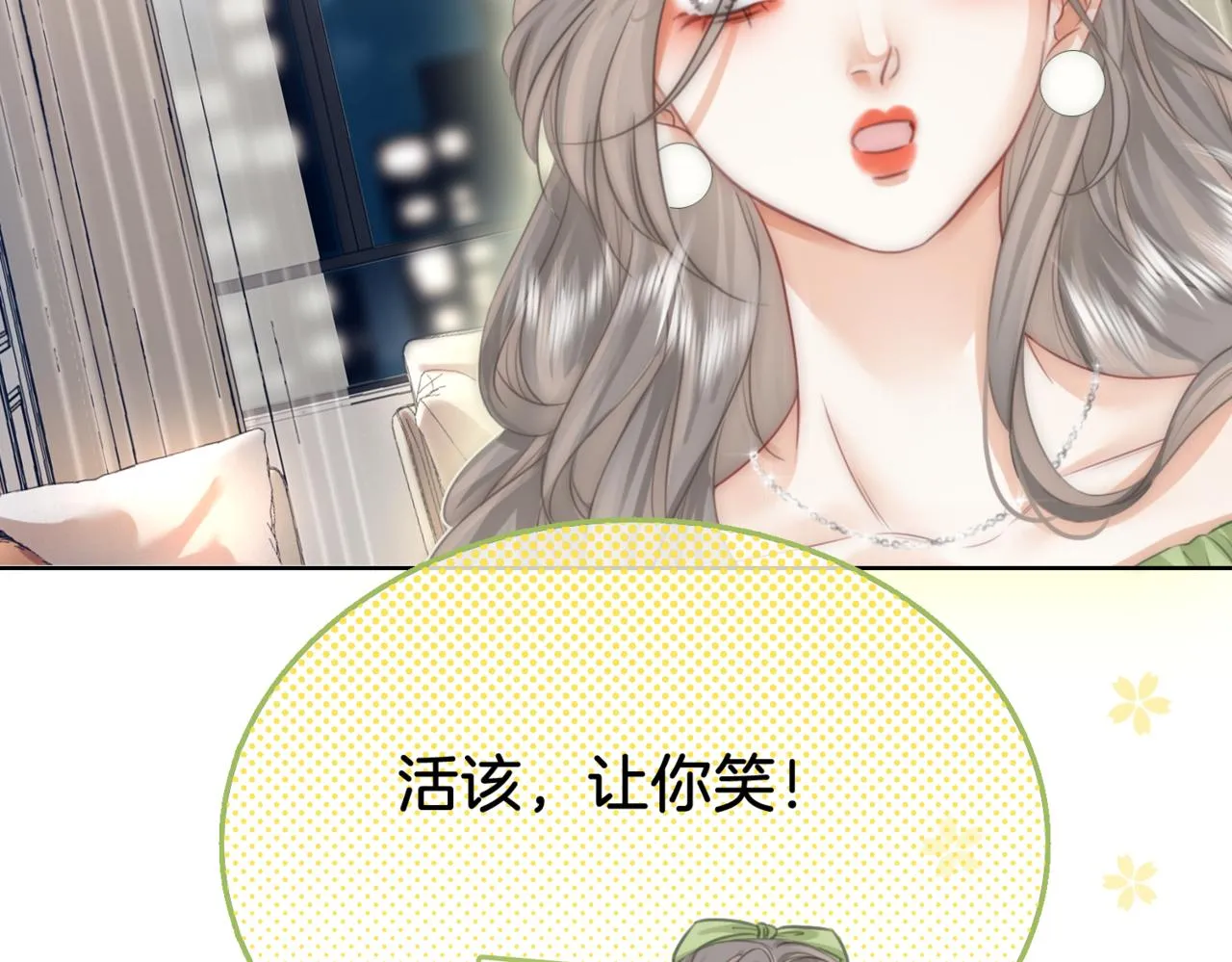 第6话 劲爆的秘密？ 第99页