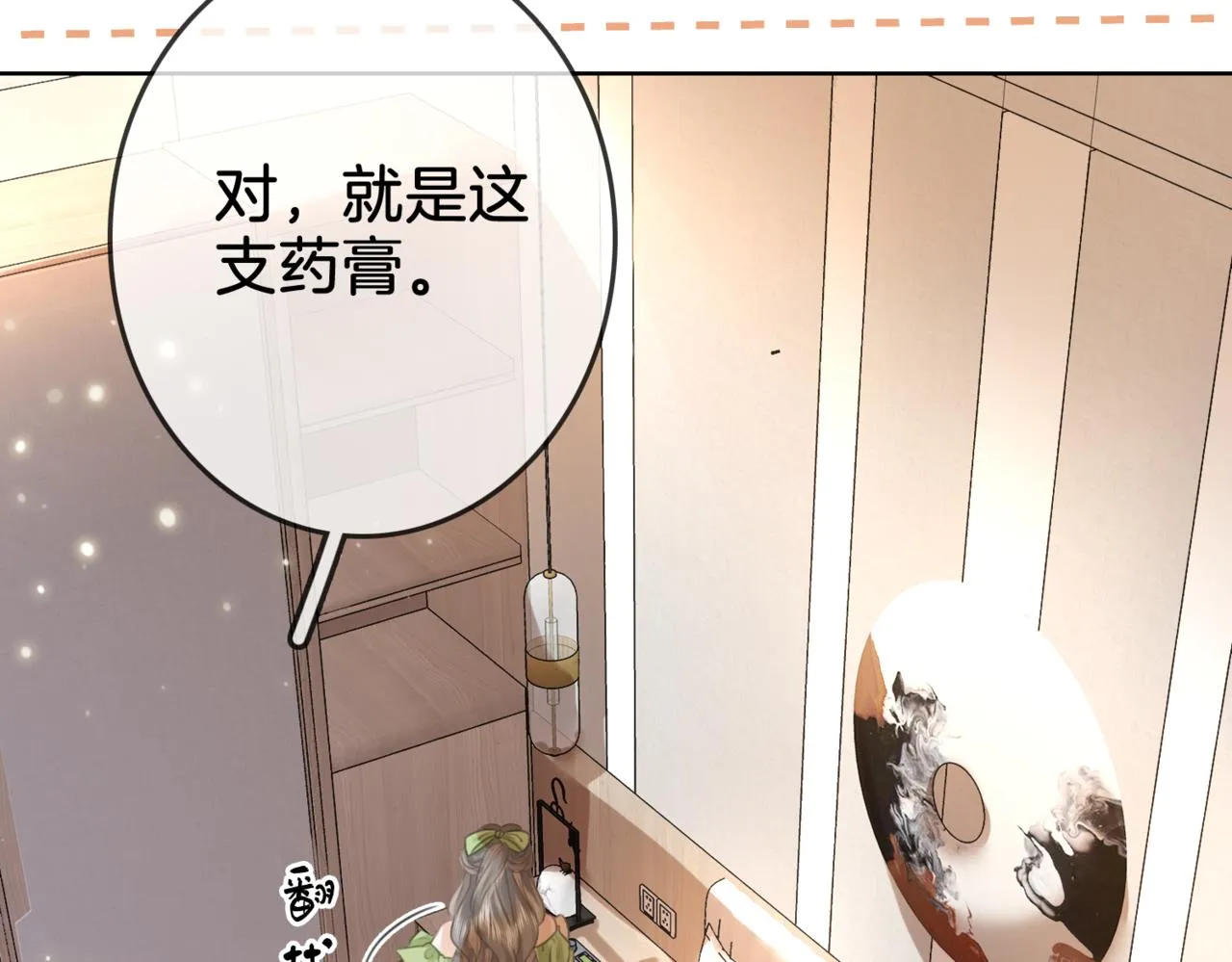 第6话 劲爆的秘密？ 第104页