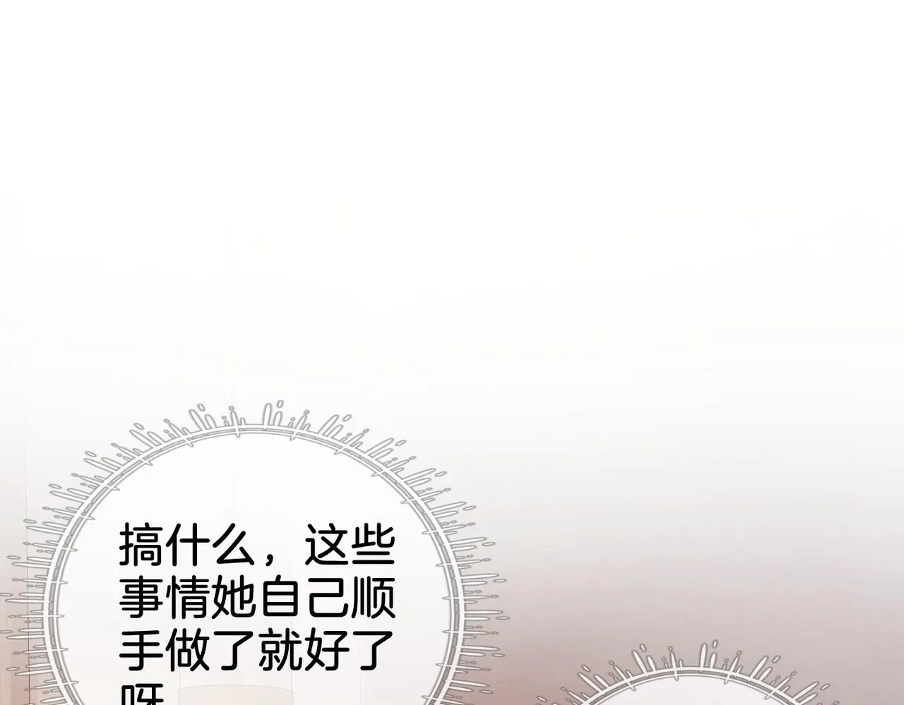 第6话 劲爆的秘密？ 第107页