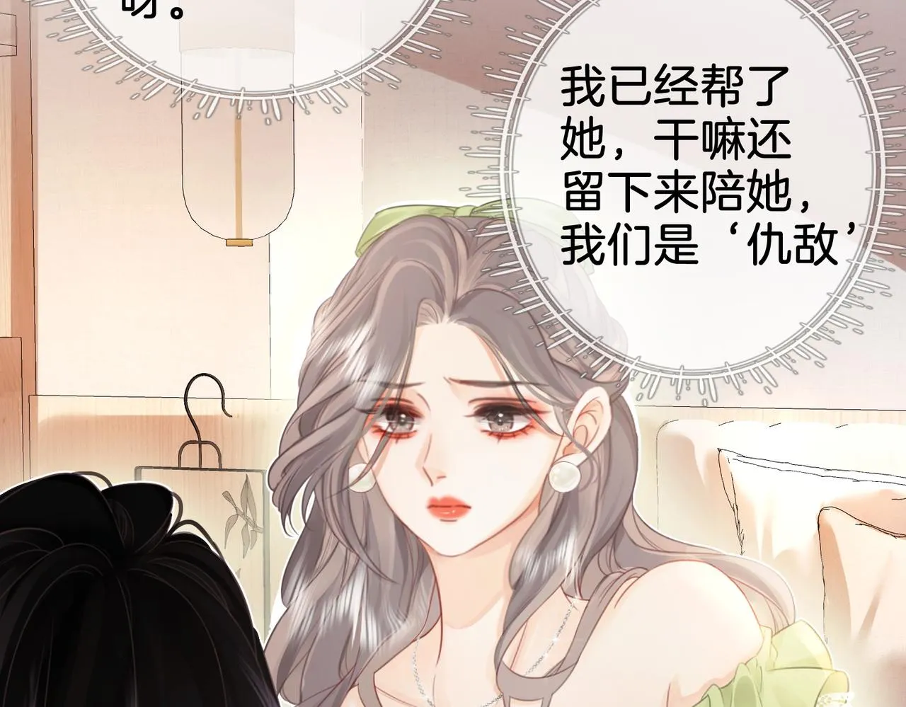 第6话 劲爆的秘密？ 第108页