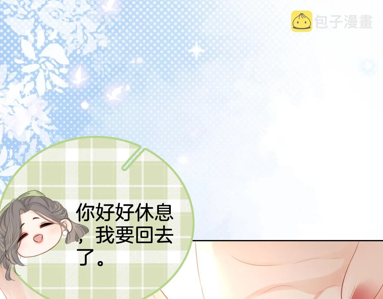 第6话 劲爆的秘密？ 第110页