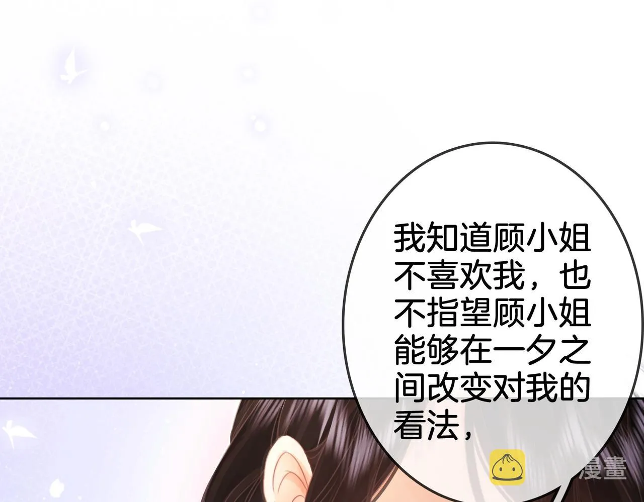 第6话 劲爆的秘密？ 第114页