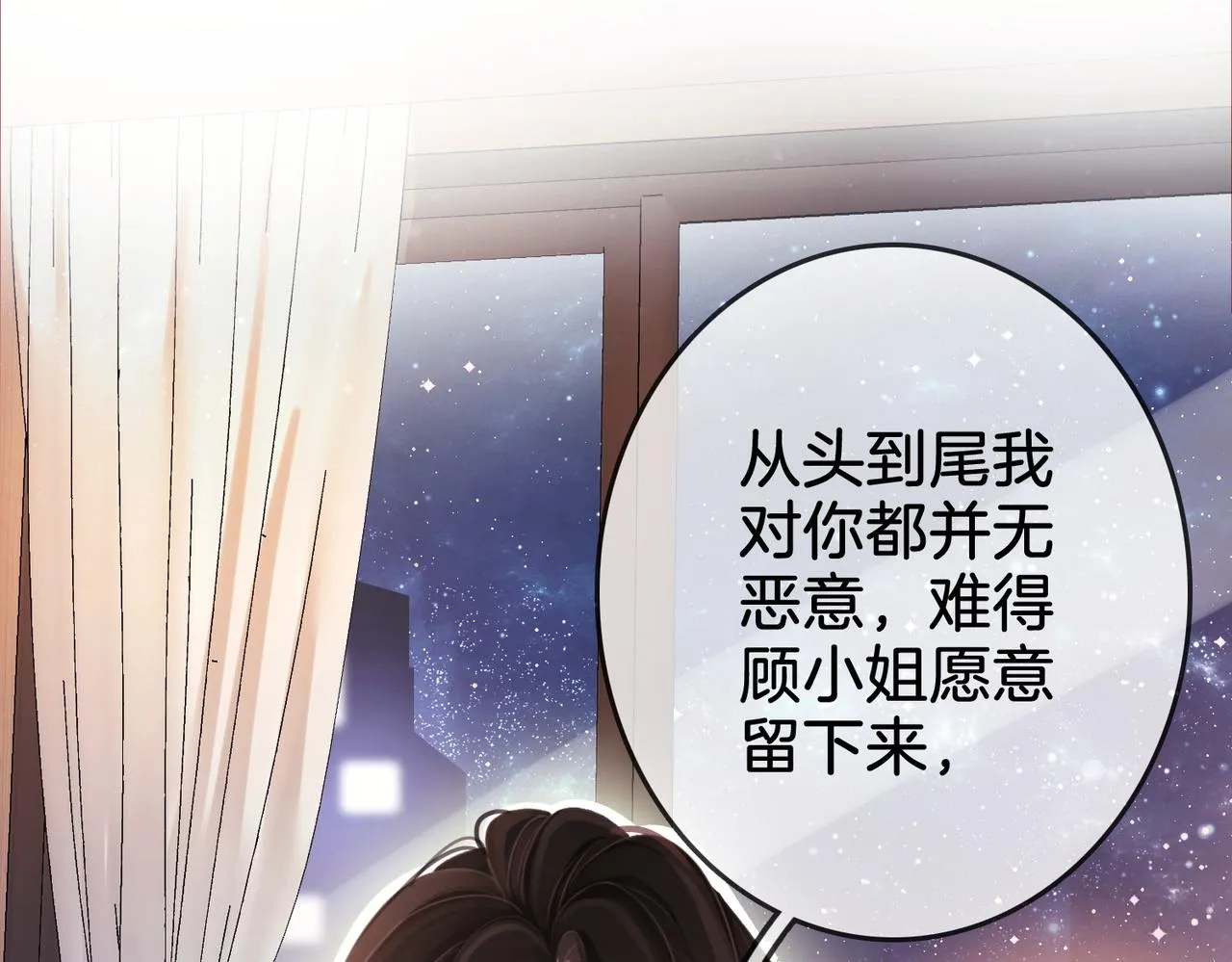 第6话 劲爆的秘密？ 第118页