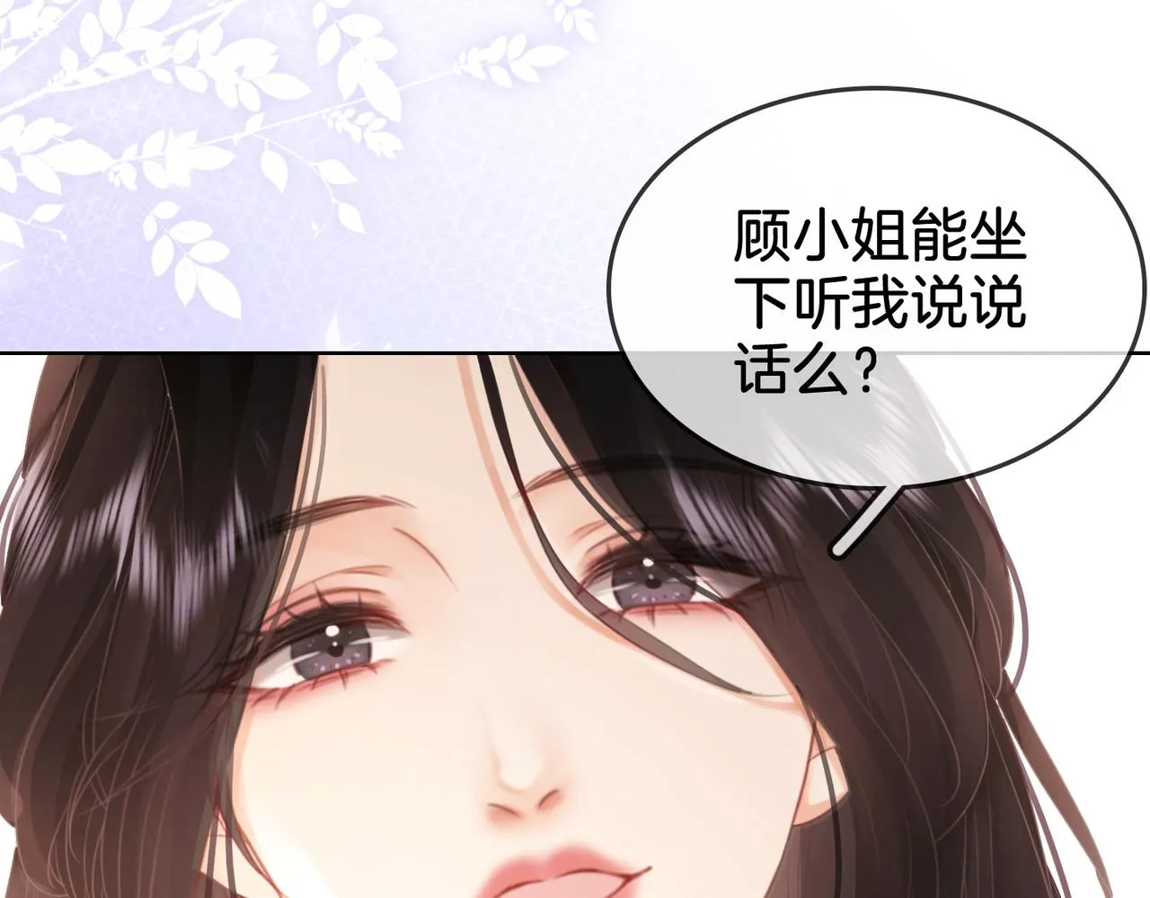 第6话 劲爆的秘密？ 第121页