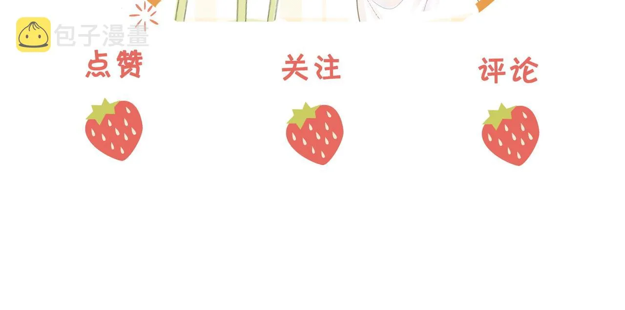 第6话 劲爆的秘密？ 第127页