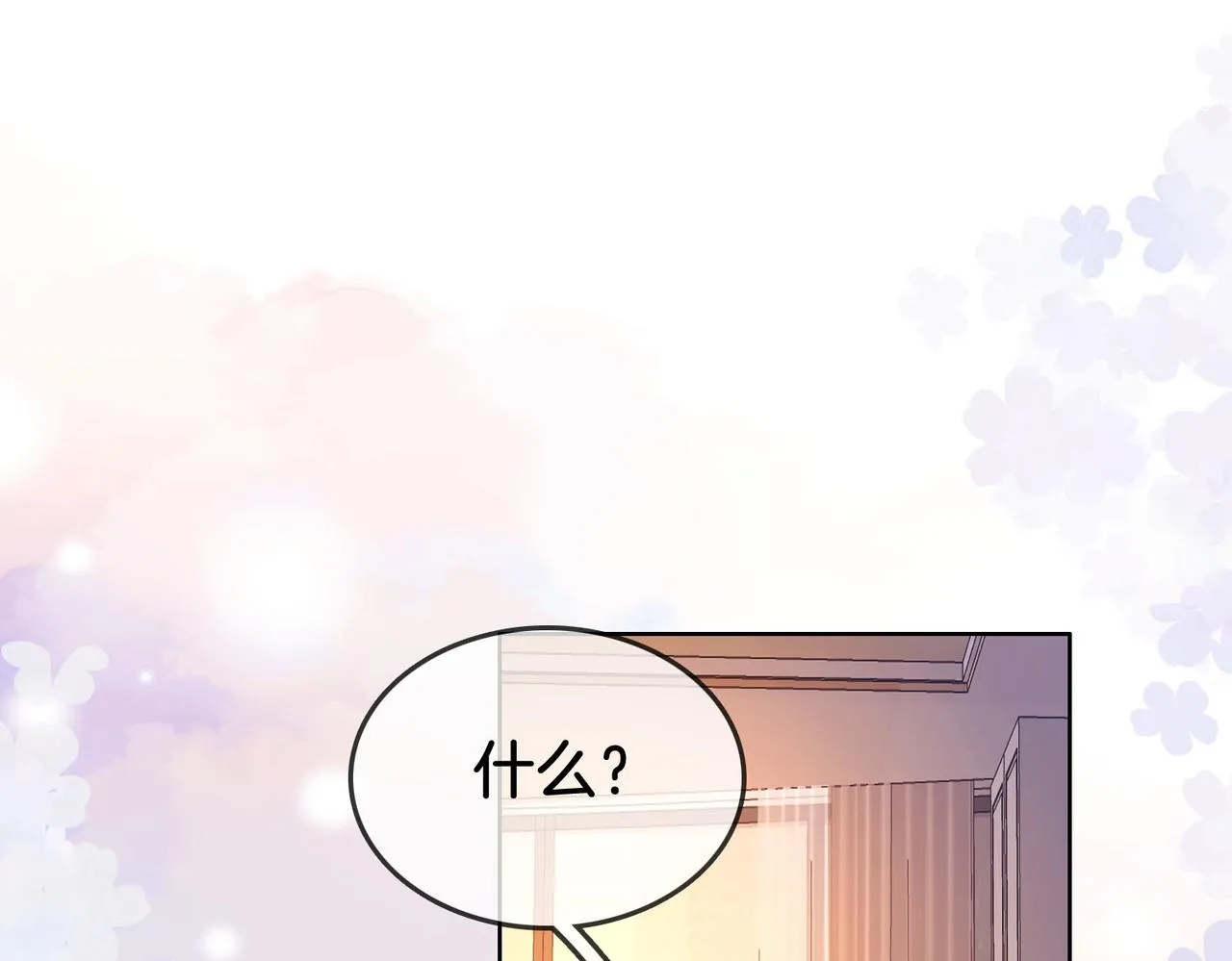 第5话 假公济私 第5页