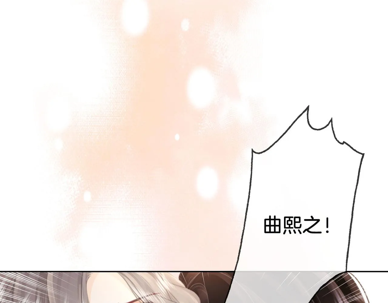 第5话 假公济私 第13页