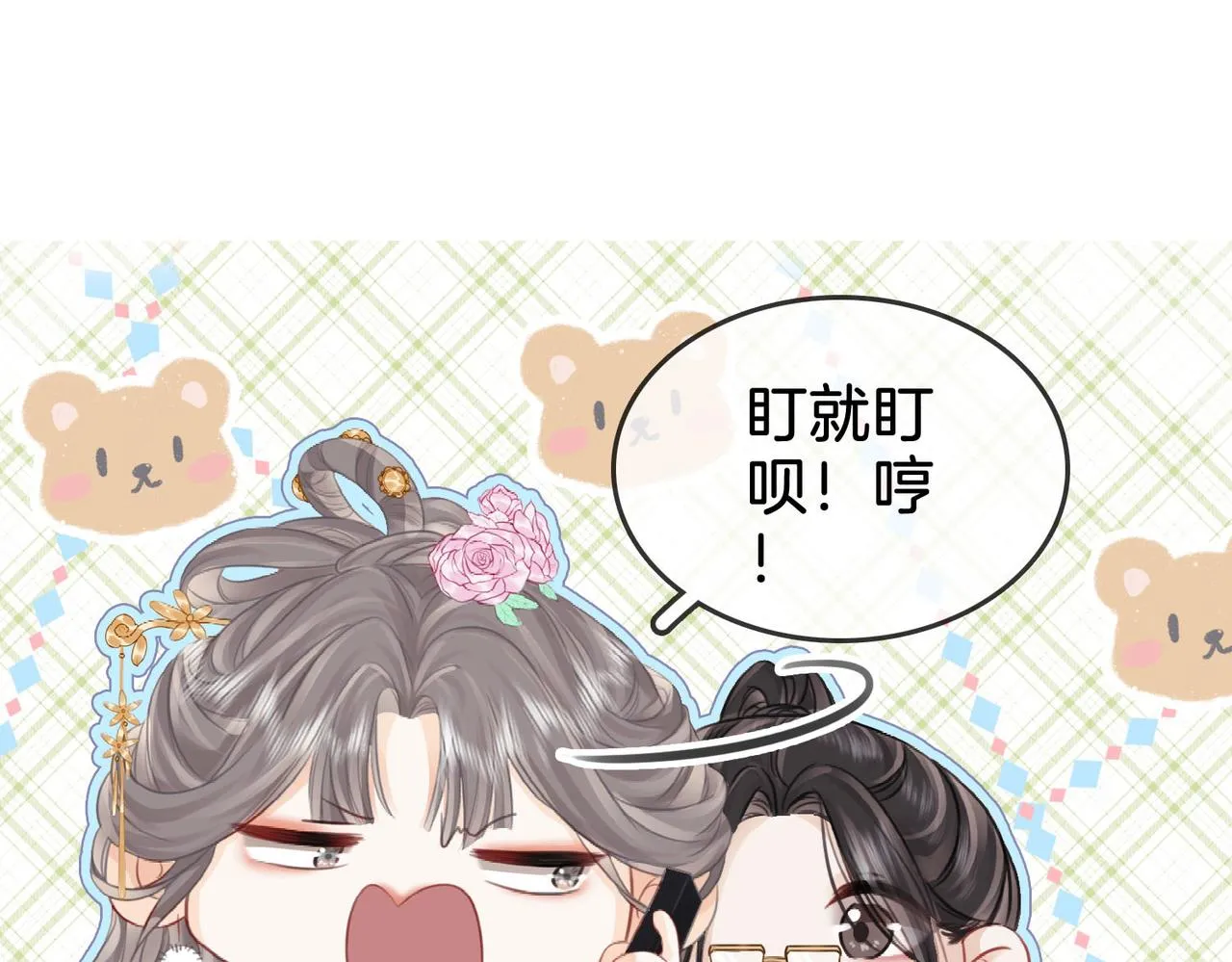 第5话 假公济私 第27页
