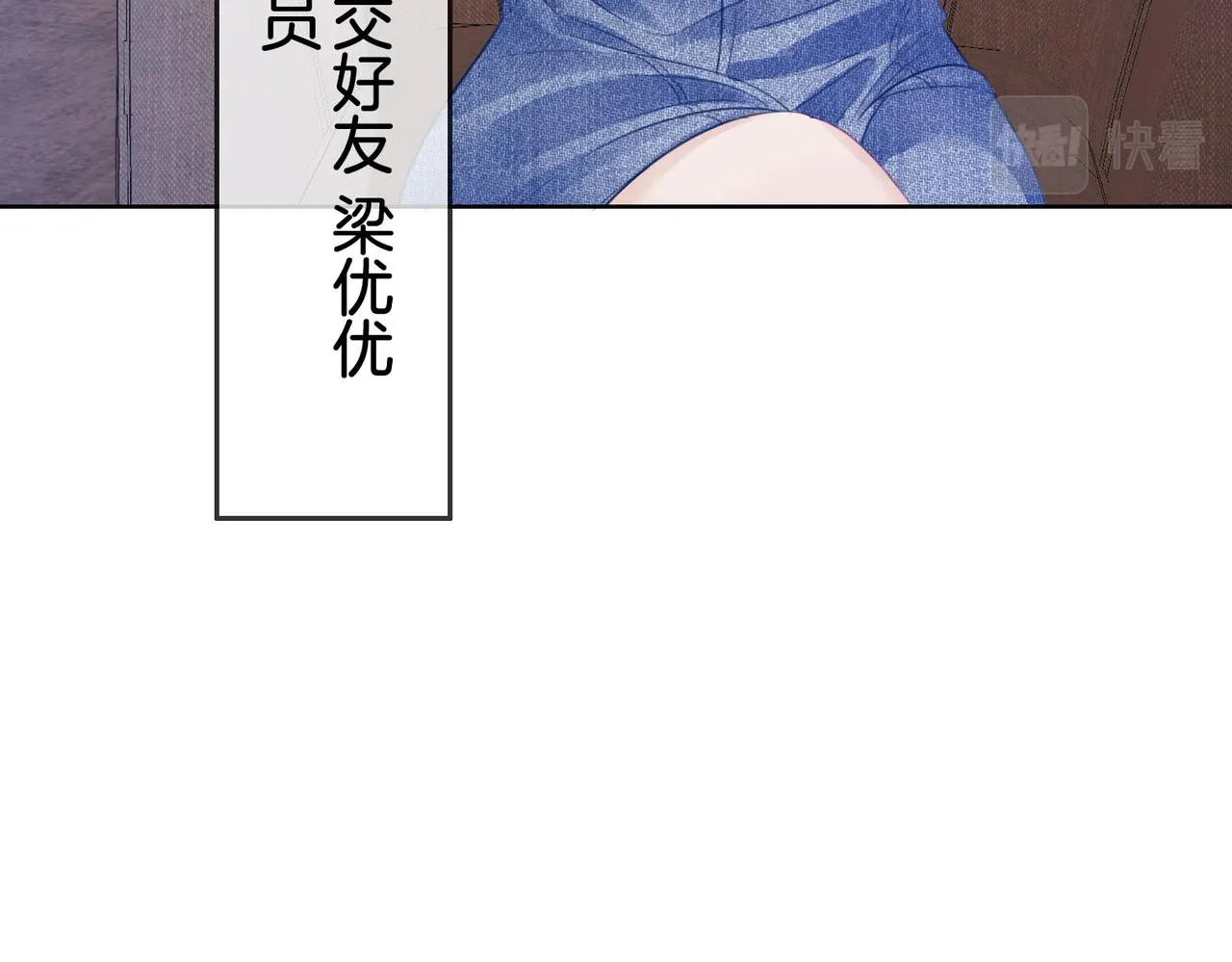 第5话 假公济私 第31页