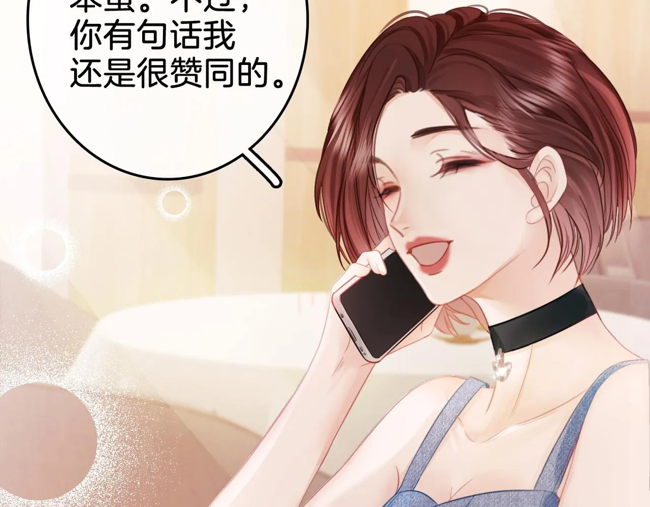 第5话 假公济私 第38页
