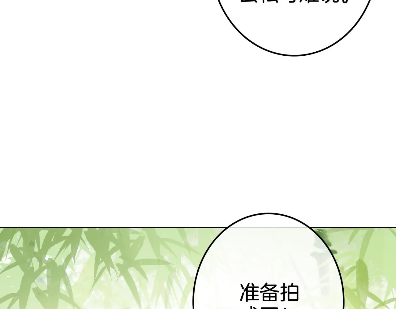 第5话 假公济私 第40页