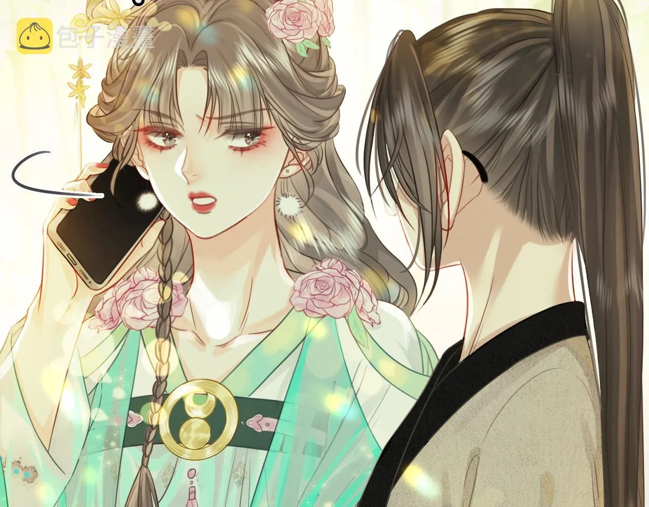 第5话 假公济私 第44页