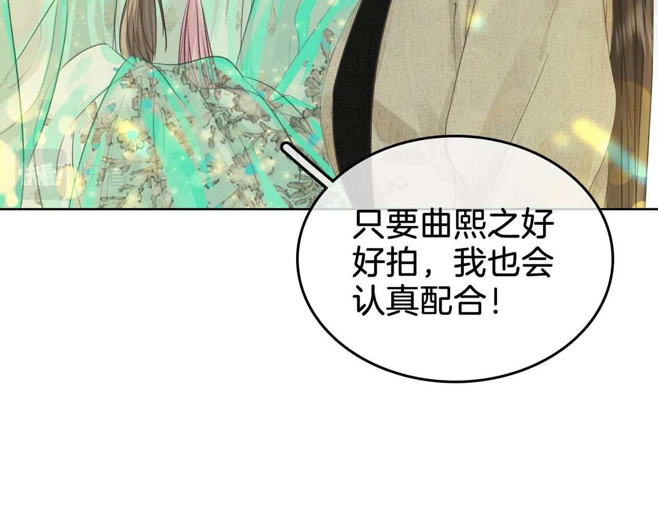 第5话 假公济私 第45页