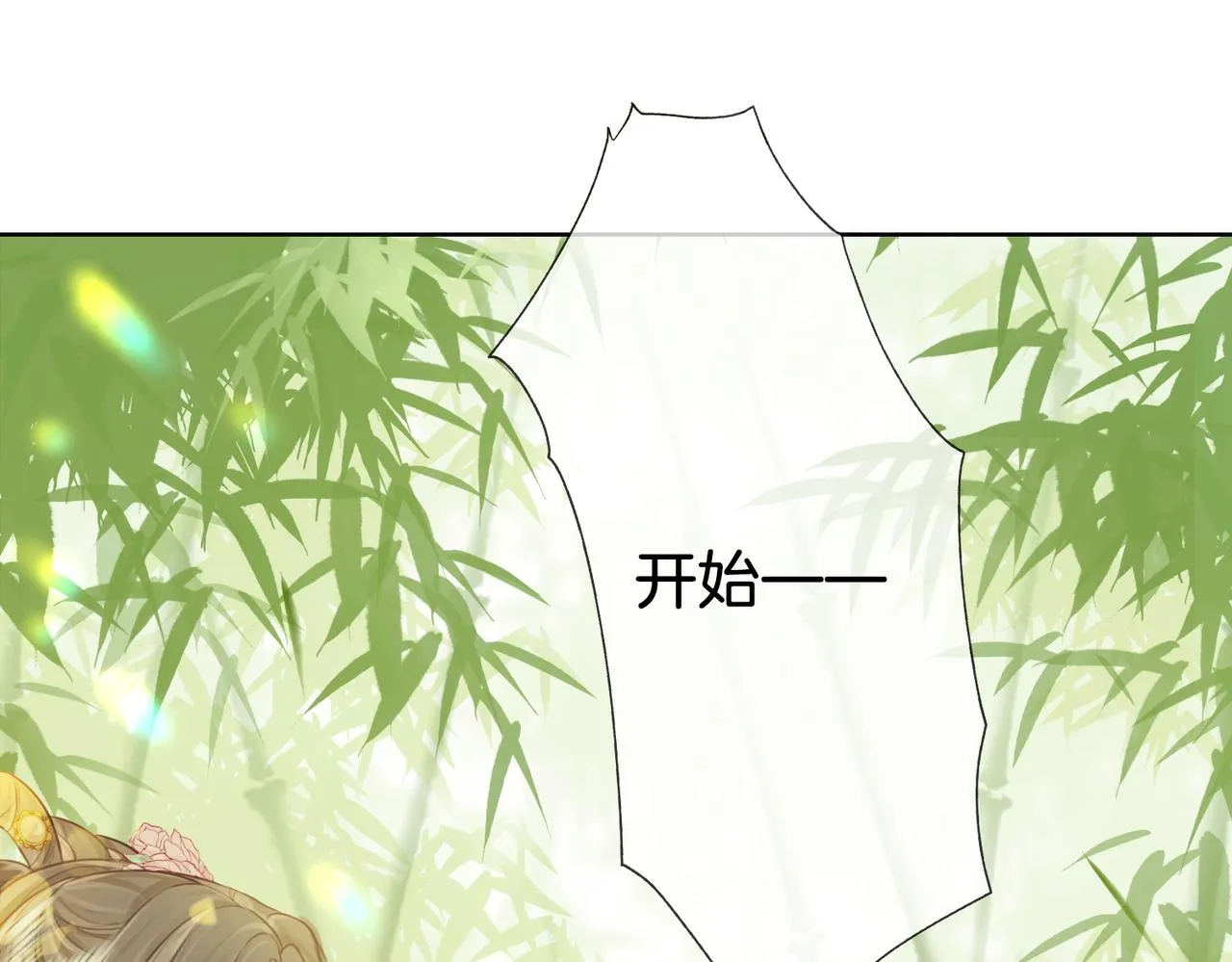 第5话 假公济私 第46页