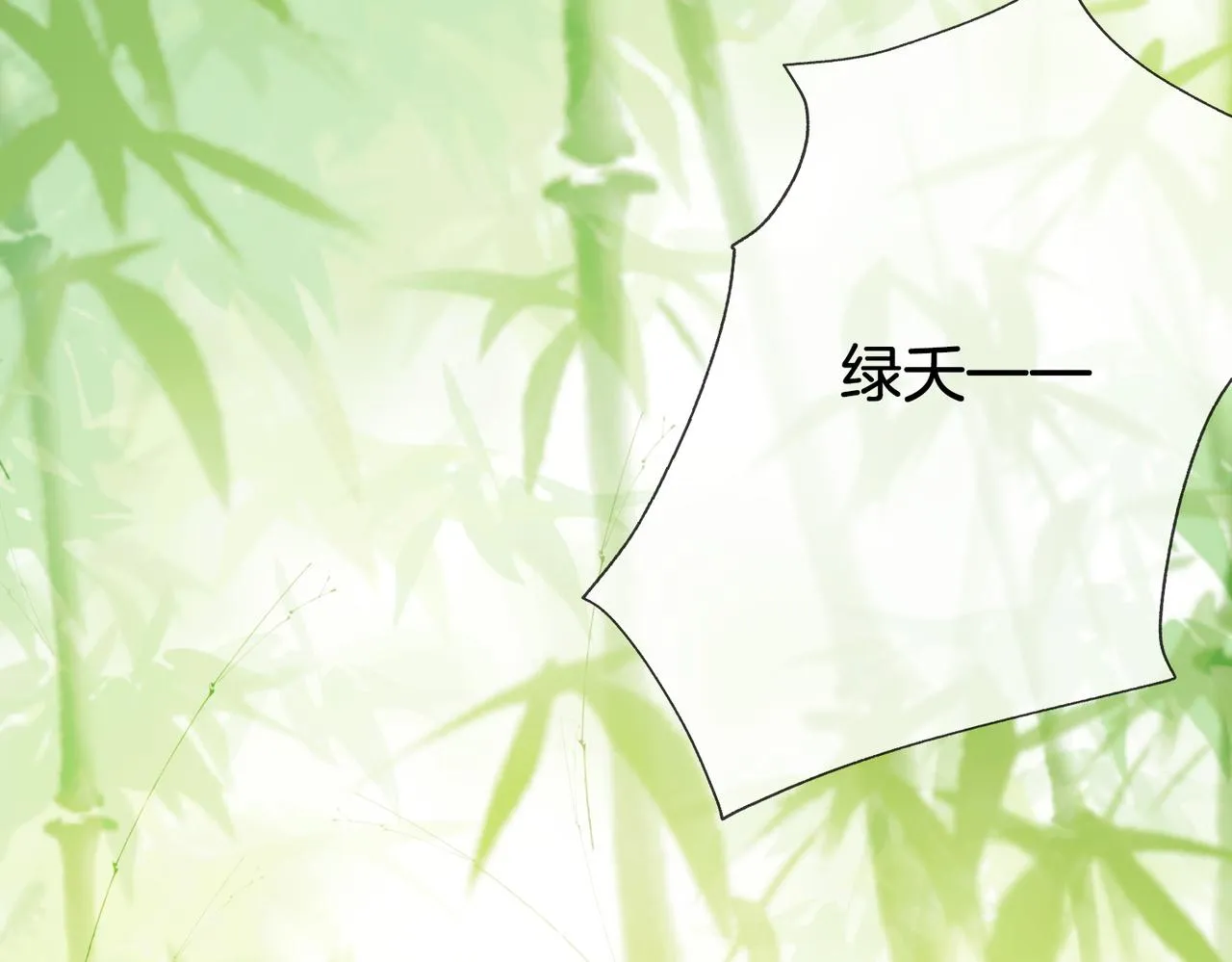 第5话 假公济私 第52页