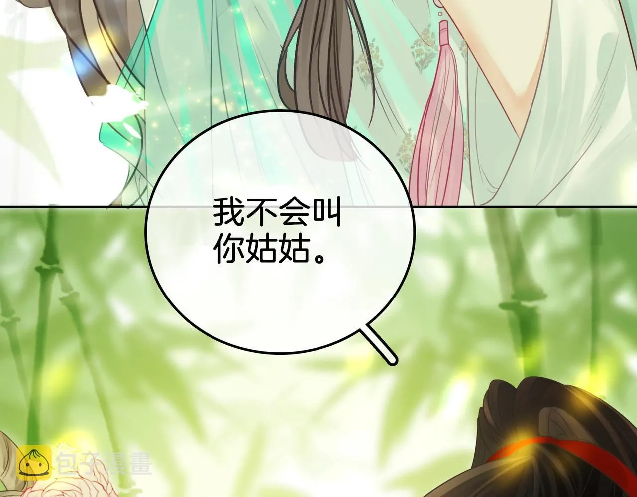 第5话 假公济私 第57页