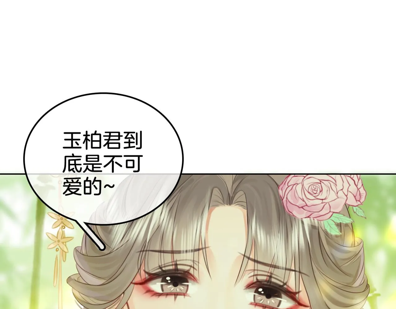 第5话 假公济私 第60页