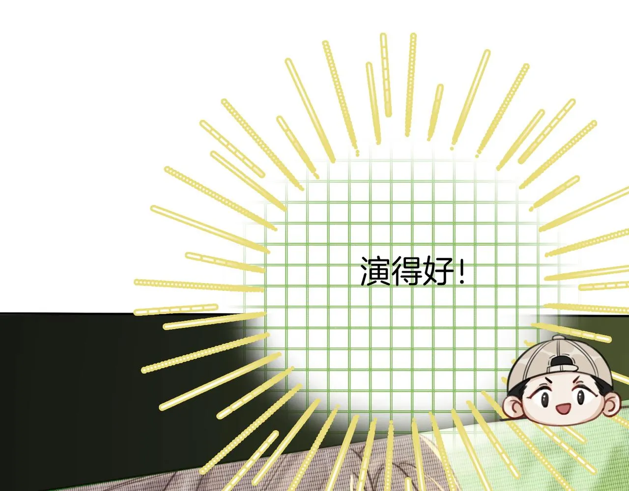 第5话 假公济私 第63页