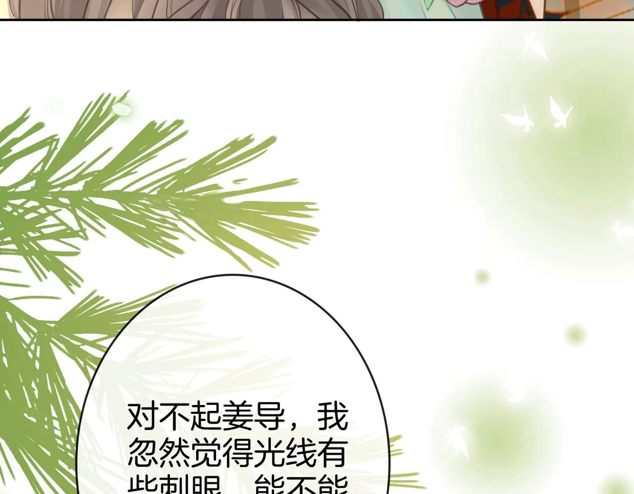 第5话 假公济私 第82页