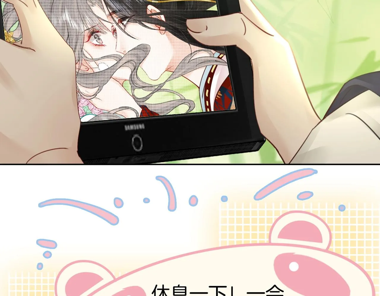 第5话 假公济私 第86页