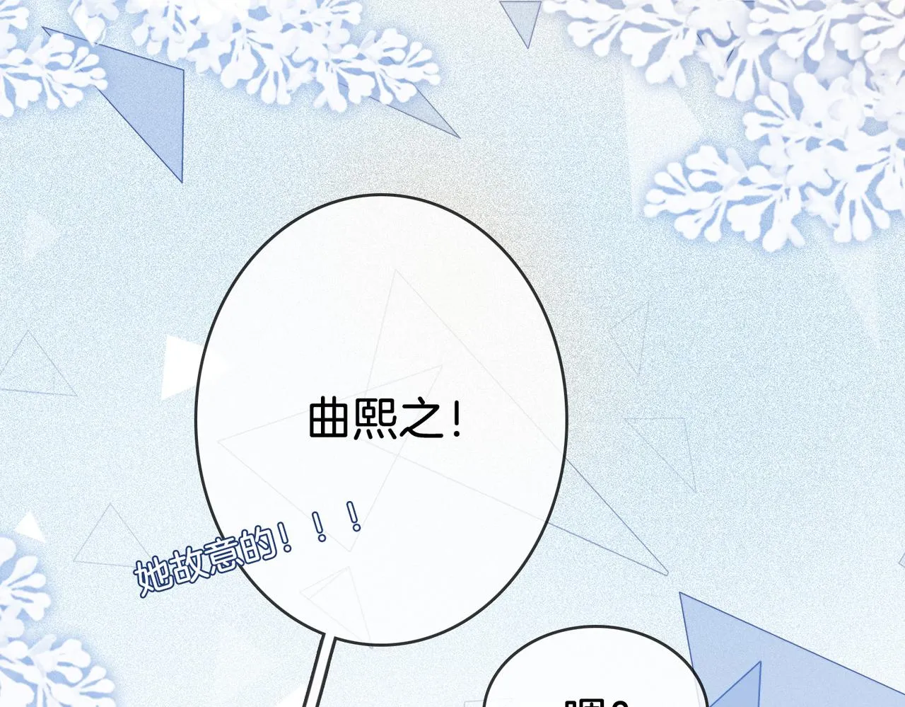 第5话 假公济私 第91页