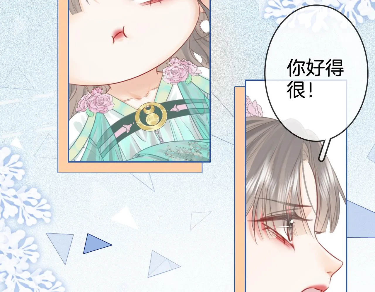 第5话 假公济私 第94页
