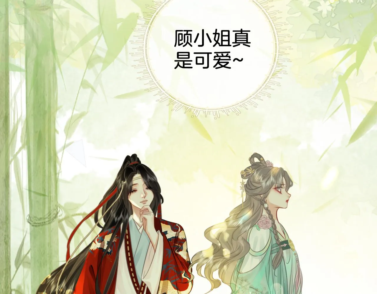第5话 假公济私 第96页
