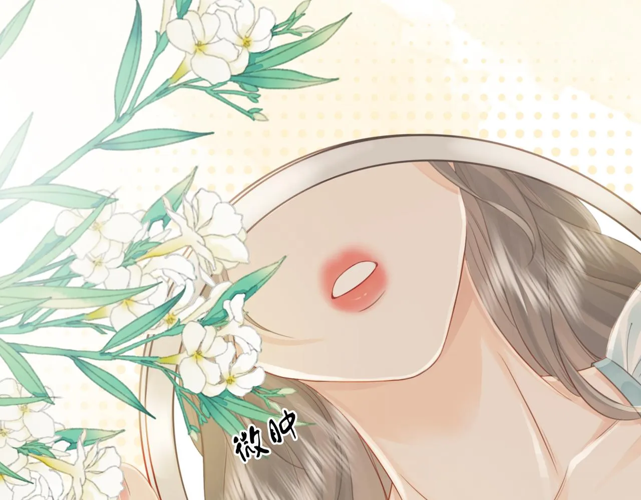 第5话 假公济私 第103页