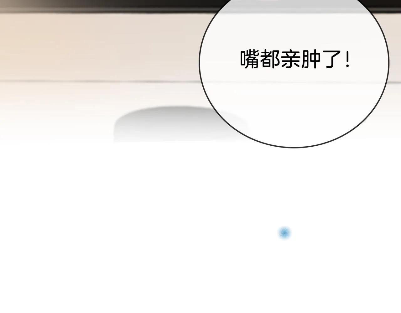 第5话 假公济私 第106页