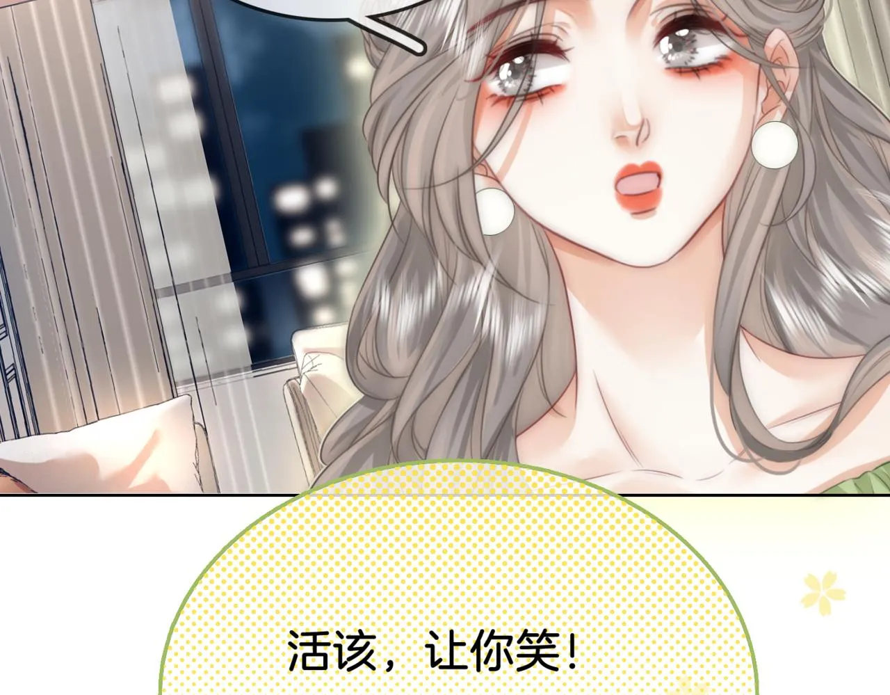 第5话 假公济私 第112页